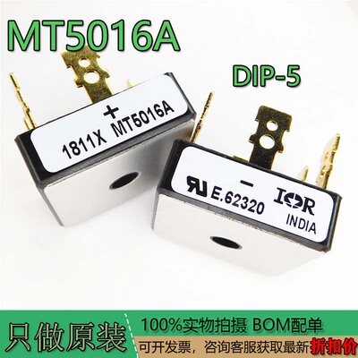 MT5016A50A1600V三相整流桥全
