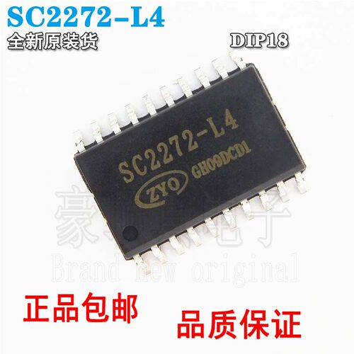 可直拍SC2272-I4电源管理芯片