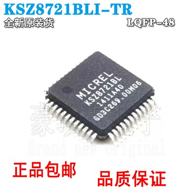 全新原装KSZ8721BLI-TRKSZ8721B