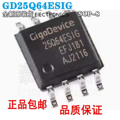 原装正品GD25Q64ESIGSOP-864M