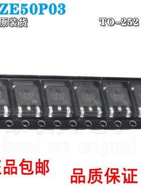 VBZE50P03丝印50P03封装TO-252原装P沟道30V 50A场效应管(MOSFET)