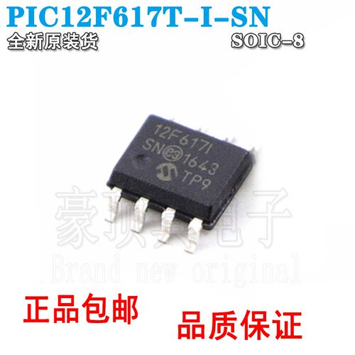 封装单片机PIC12F617T-I-SN