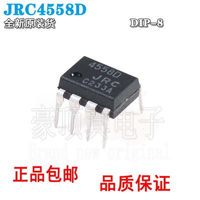 全新原装JRC4558DNJM4558D4558