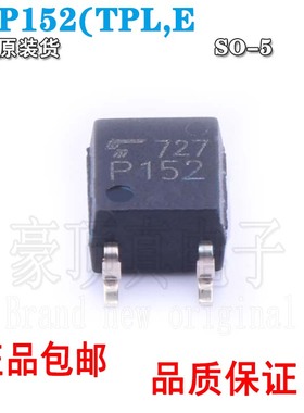 原装正品 TLP152 TLP152(TPL,E SOP-5 光耦-逻辑输出 原厂进口