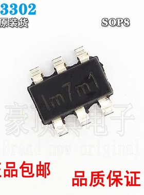 SD3302 轻触开关芯片 轻触三功能 长按SOS功能手电筒LED驱动芯片