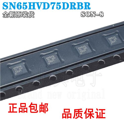 SN65HVD75DRBR封装收发器芯片