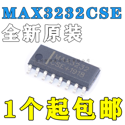 全新原装MAX3232ESEMAX3232CSE