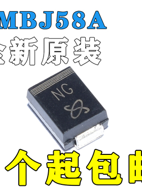 原装MDD 贴片 SMBJ58A DO-214AA TVS瞬变抑制二极管 单向