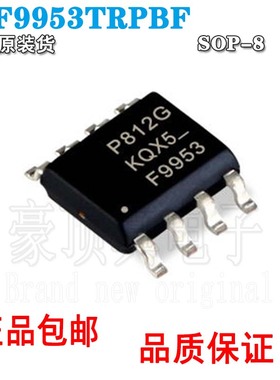 全新原装贴片 IRF9953TRPBF 丝印F9953 P沟道 MOS管场效应管 SOP8