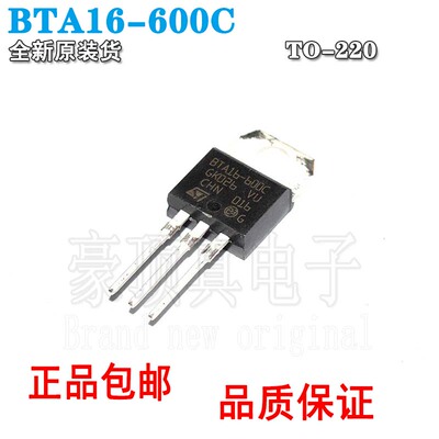 现货双向可控硅进口全新TO-220