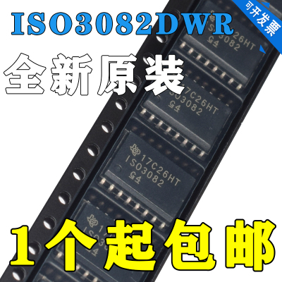 全新原装ISO3082DWRISO3082DW