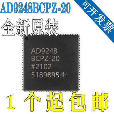 全新原装AD9248BCPZ-20AD9248L