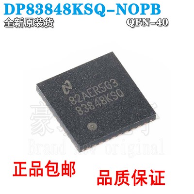 DP83848KSQIC芯片以太网收发器