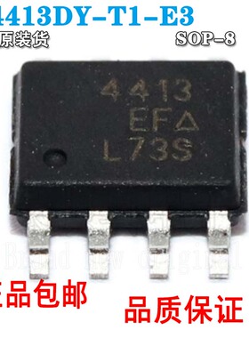 原装现货SI4413DY-T1-E3 SI4413DY-T1-GE3 场效应管贴片SOP8