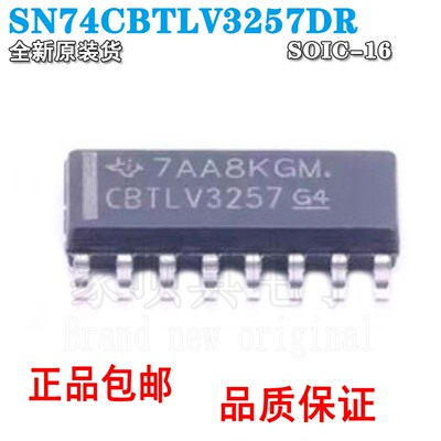 原装正品模拟开关芯片
