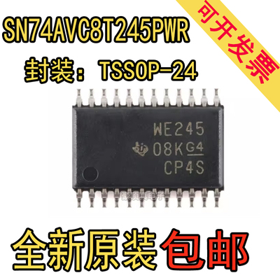 全新原装SN74AVC8T245PWR丝印W