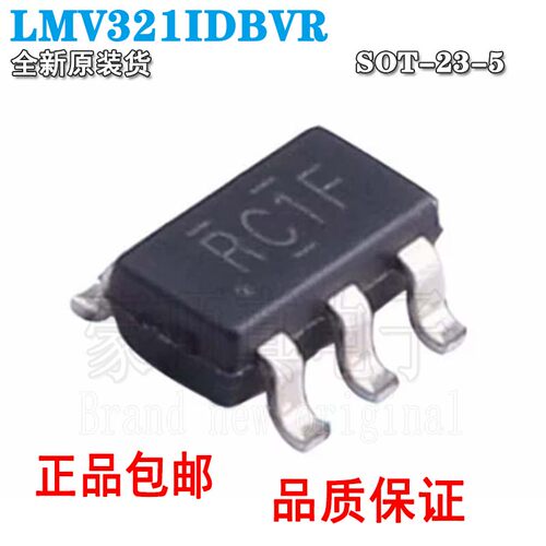 原装LMV321IDBVR丝印RC1F SOT23-5封装 单电源低功耗运算放大器 - 封面
