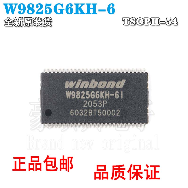 存储器芯片W9825G6KH-6TSOP