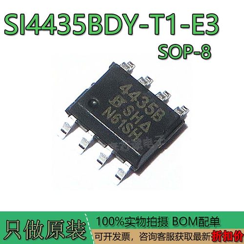 SI4435BDY-T1-E3丝印4435BSOP-8