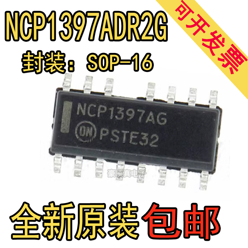 全新原装NCP1397NCP1397AGNCP