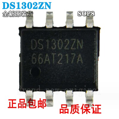 DS1302DS1302ZN国产贴片SOP-8