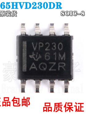 全新原装 SN65HVD230DR （VP230）芯片 CAN总线收发器 SOP-8