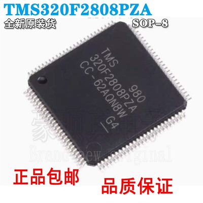 数字信号处理器芯片TMS320F2808