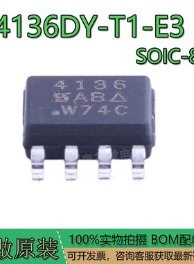 SI4136DY-T1-GE3封装SOIC-8_150mil场效应管(MOSFET)