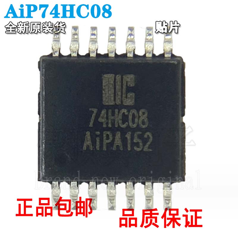 中微爱芯AiP74HC08替74HC08PW4图片