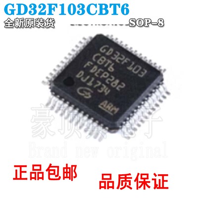 微控制器芯片原装正品贴片GD3