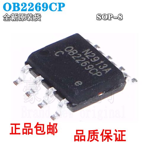 全新原装OB2269CP2269CPSOP8