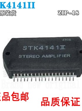 原装正品 STK4141 STK4141II 音频功放厚膜