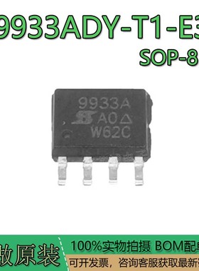 SI9933ADY-T1-E3 9933A MOS场效应管 双P沟道 SOP-8 全新原装进口