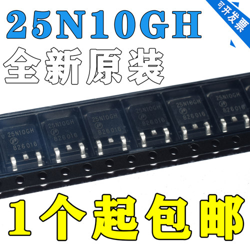 全新AP25N10GH贴片TO-25225N1