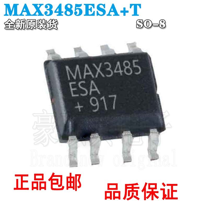 RS485原装正品收发器芯片