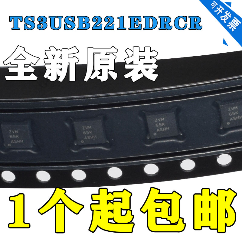 全新TS3USB221EDRCR丝印ZVM模