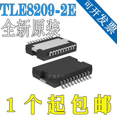 TLE8209-2E贴片20脚汽车电脑板