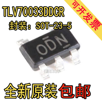 原装正品TLV70033DDCRSOT23-5