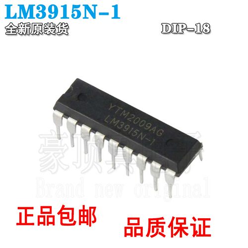 直插DIP18LM3915显示驱动器芯片