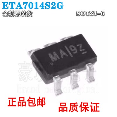 全新原装ETA7014S2G高耐压36V