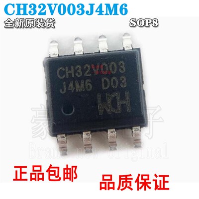 芯片全新原装32V003J4M6龚世奇