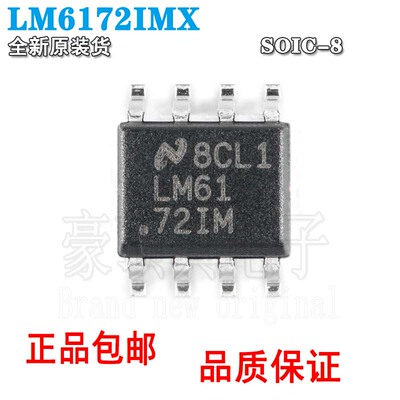 电压反馈放大器芯片LM6172IMX