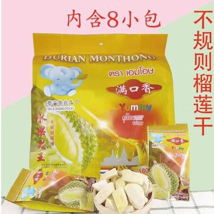 泰国原装进口满口香金枕头榴莲干280g冻干榴莲水果干零食特产