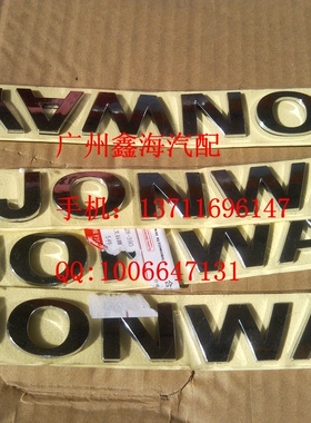 浙江永源飞碟A380 UFO 车标 标志 JONWAY