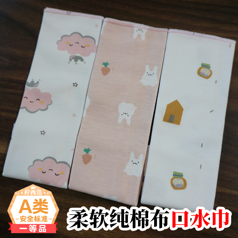 (Last Switch quality goods knitting pure cotton Saliva towel Small handkerchief Autumn coat Diapers texture of materialin the Diapers/Care/Feeding/Push lathe , Cups/Tableware/Grind/Attachment , Bibs/Suction Hanjin/Rice pocket/Towel , Bibs  category - from Buy2taobao.com to provide professional Taobao agent buy service