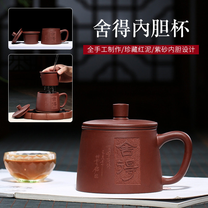 纯正宜兴紫砂杯茶水分离过滤泡茶杯男女士家用办公杯高档紫砂茶杯