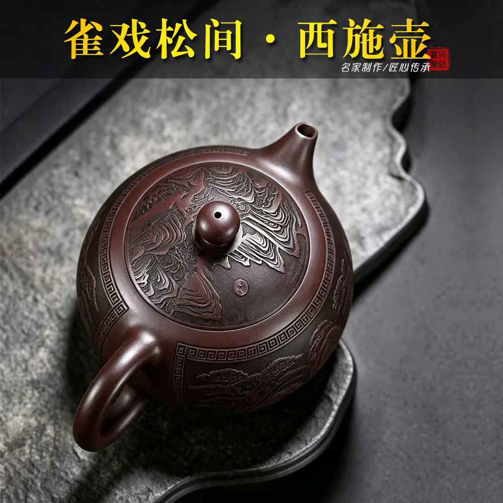 石红西施壶高档礼品奢华内涵茶具
