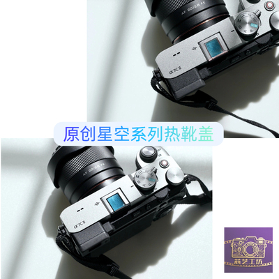 适配于索尼热靴盖A7M4A7CR热靴