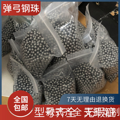 弹弓钢珠弹珠弓粮1斤包邮