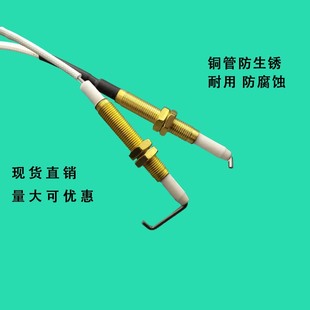 燃气灶通用全能高度可调弯头针铜针陶瓷铜管带加长线点火针感应针